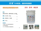路面自流平灌縫膠價(jià)格多少算合理？