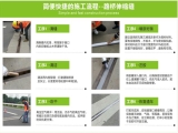 廣東菊蘭新型材料液態(tài)止水帶有什么特色 